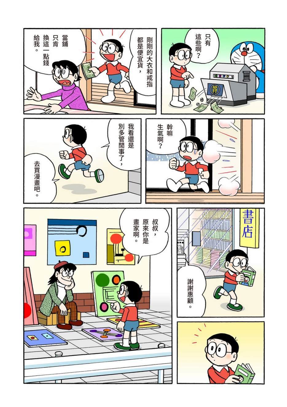 大合辑全彩06