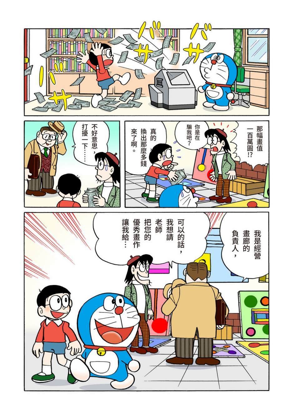 大合辑全彩06