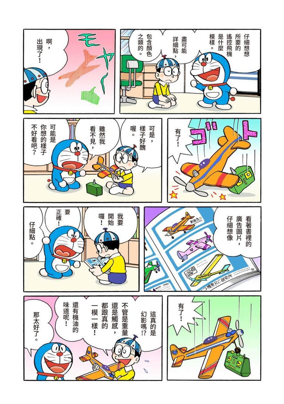 大合辑全彩06