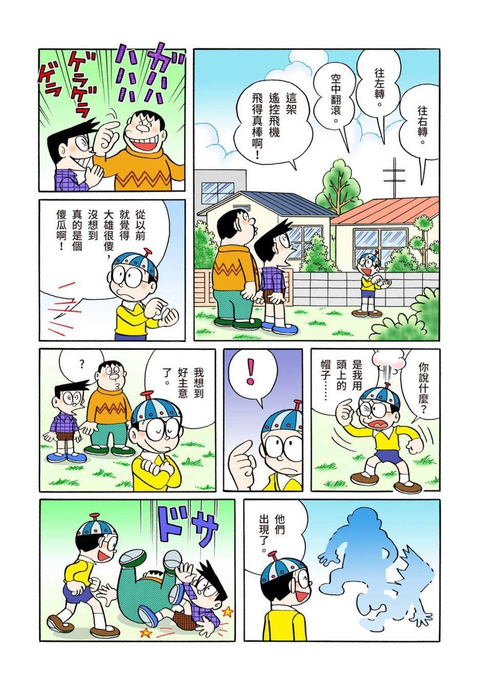 大合辑全彩06