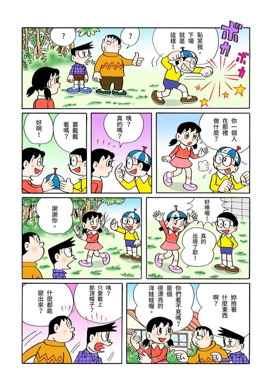 大合辑全彩06