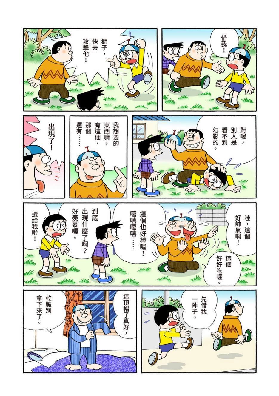 大合辑全彩06