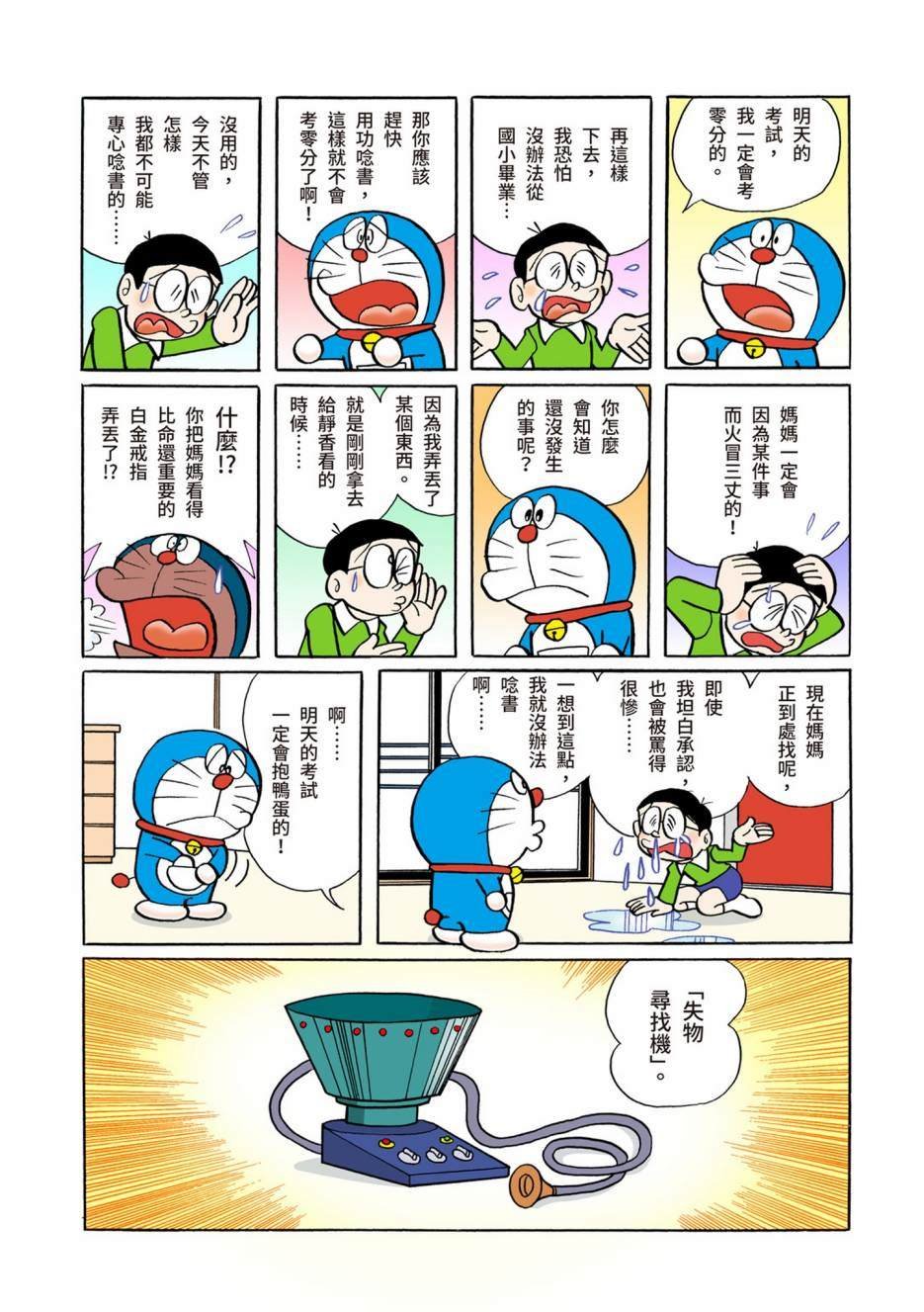 大合辑全彩06