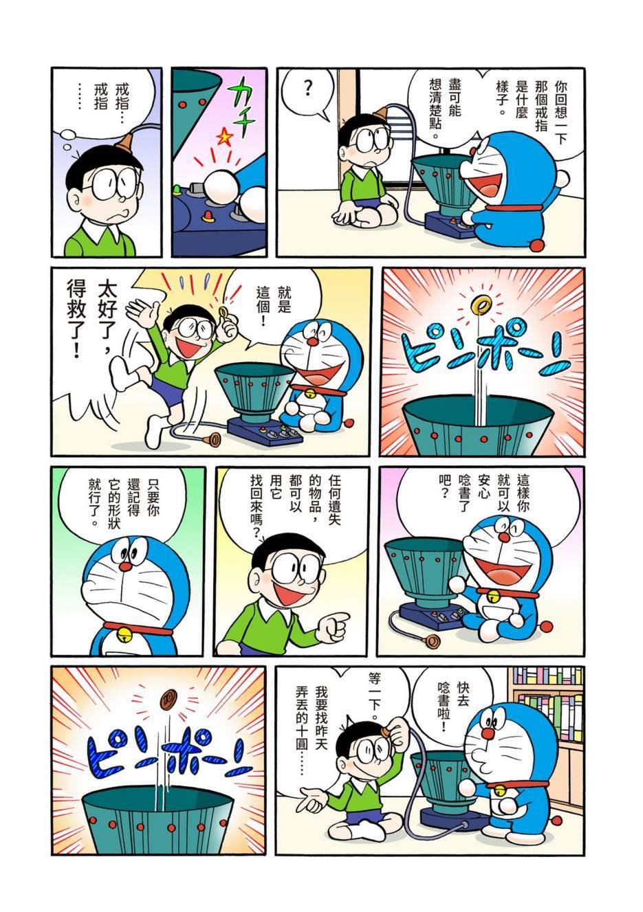 大合辑全彩06