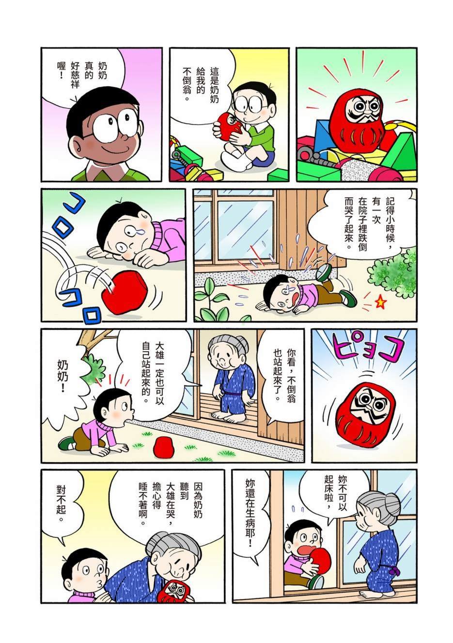 大合辑全彩06