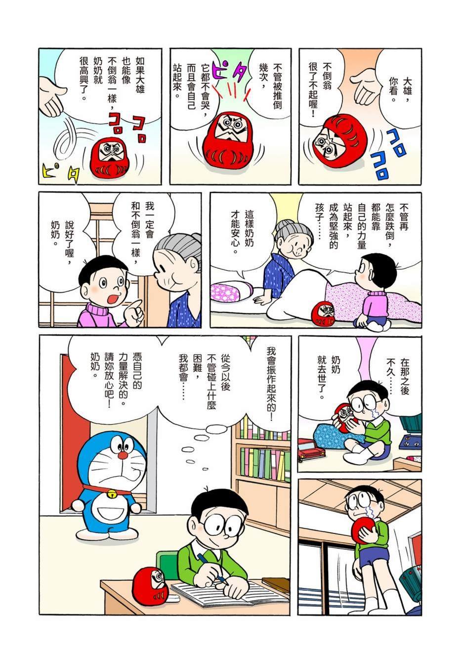 大合辑全彩06