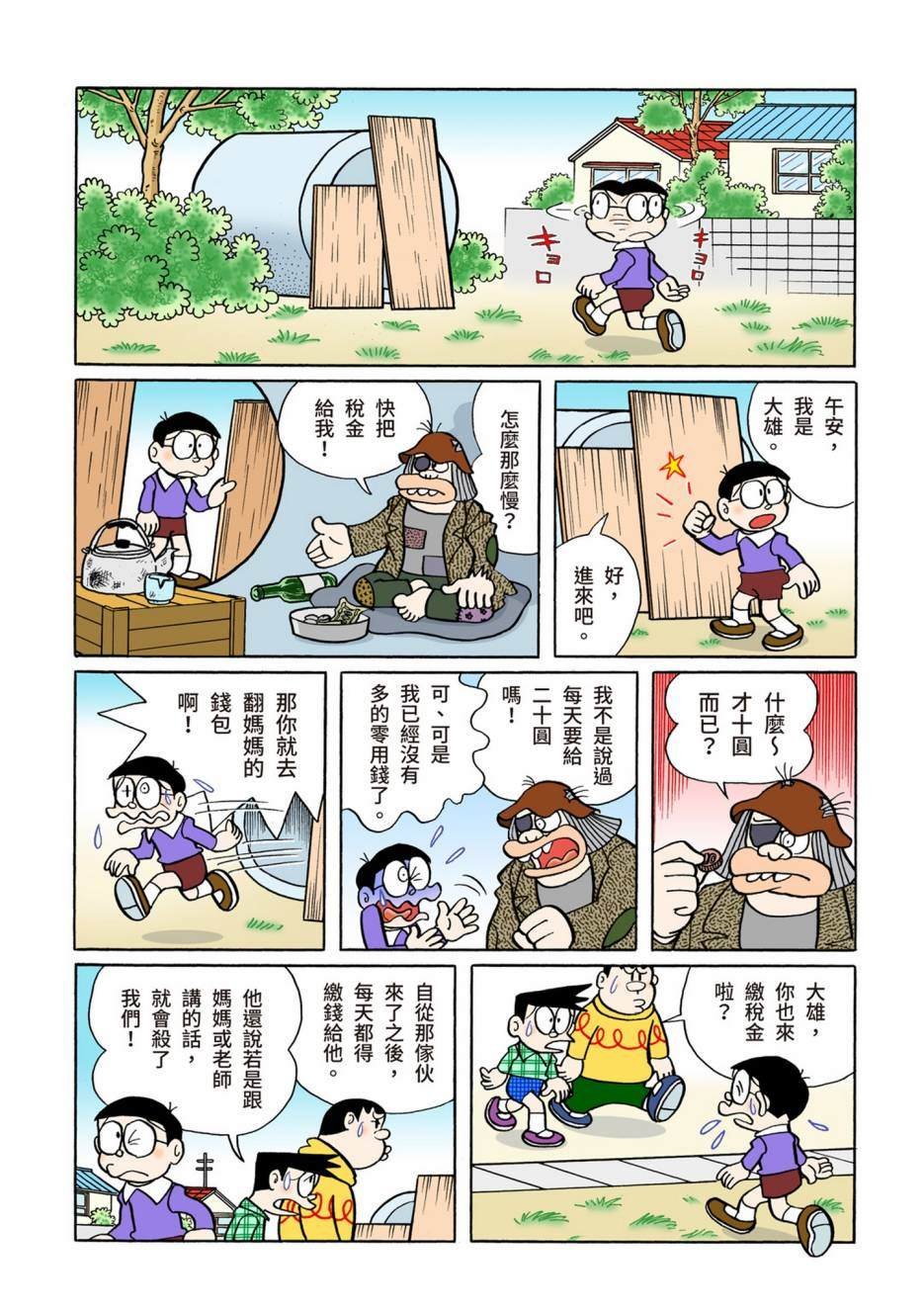 大合辑全彩06