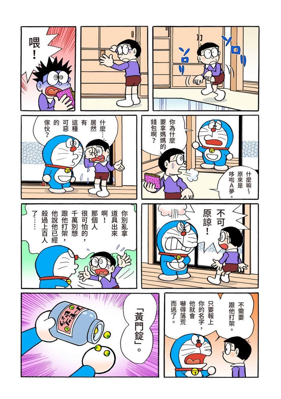 大合辑全彩06