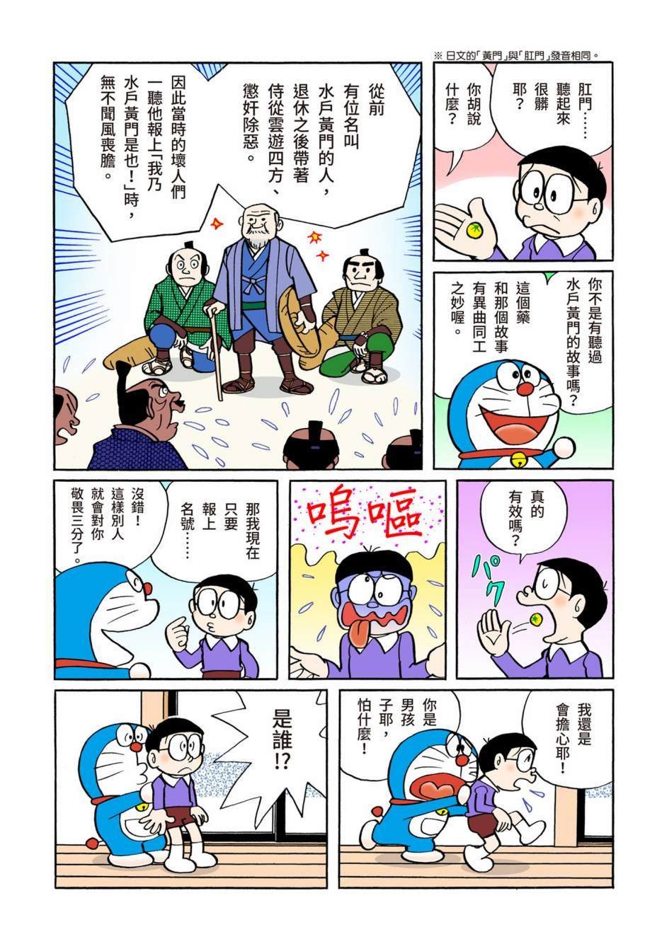 大合辑全彩06