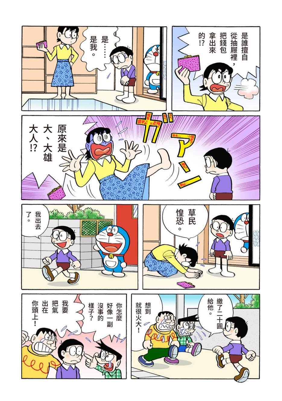 大合辑全彩06