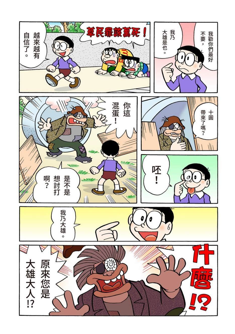 大合辑全彩06