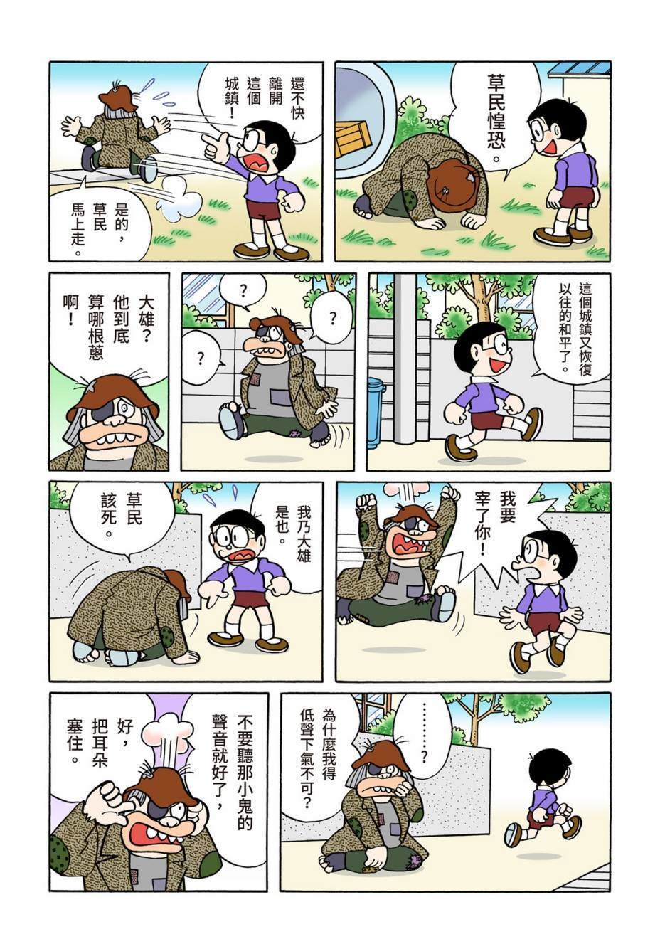 大合辑全彩06