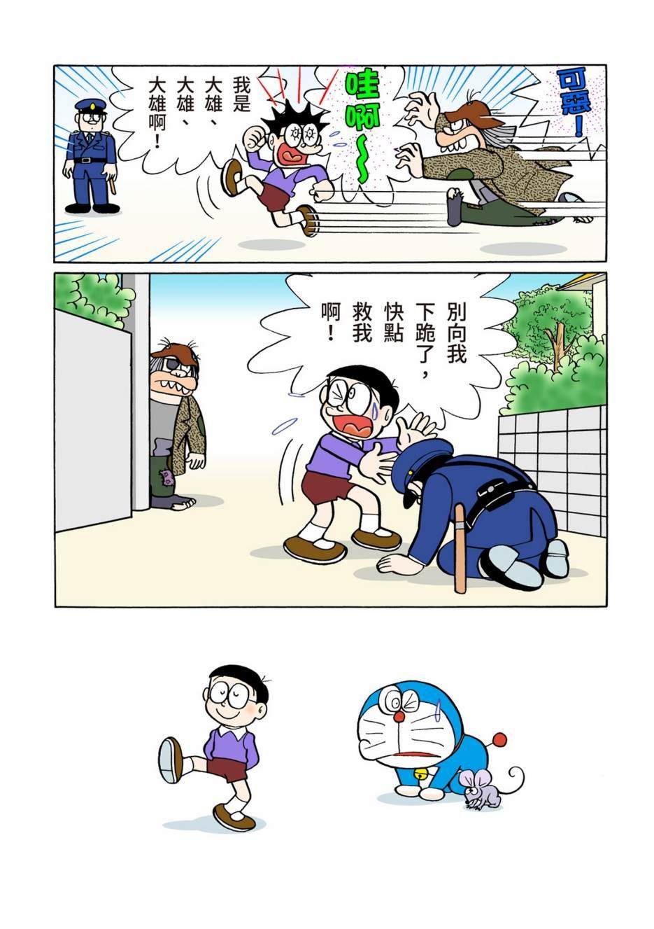 大合辑全彩06