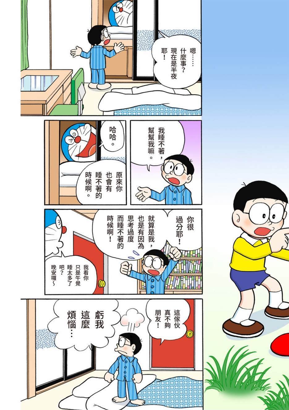 大合辑全彩06