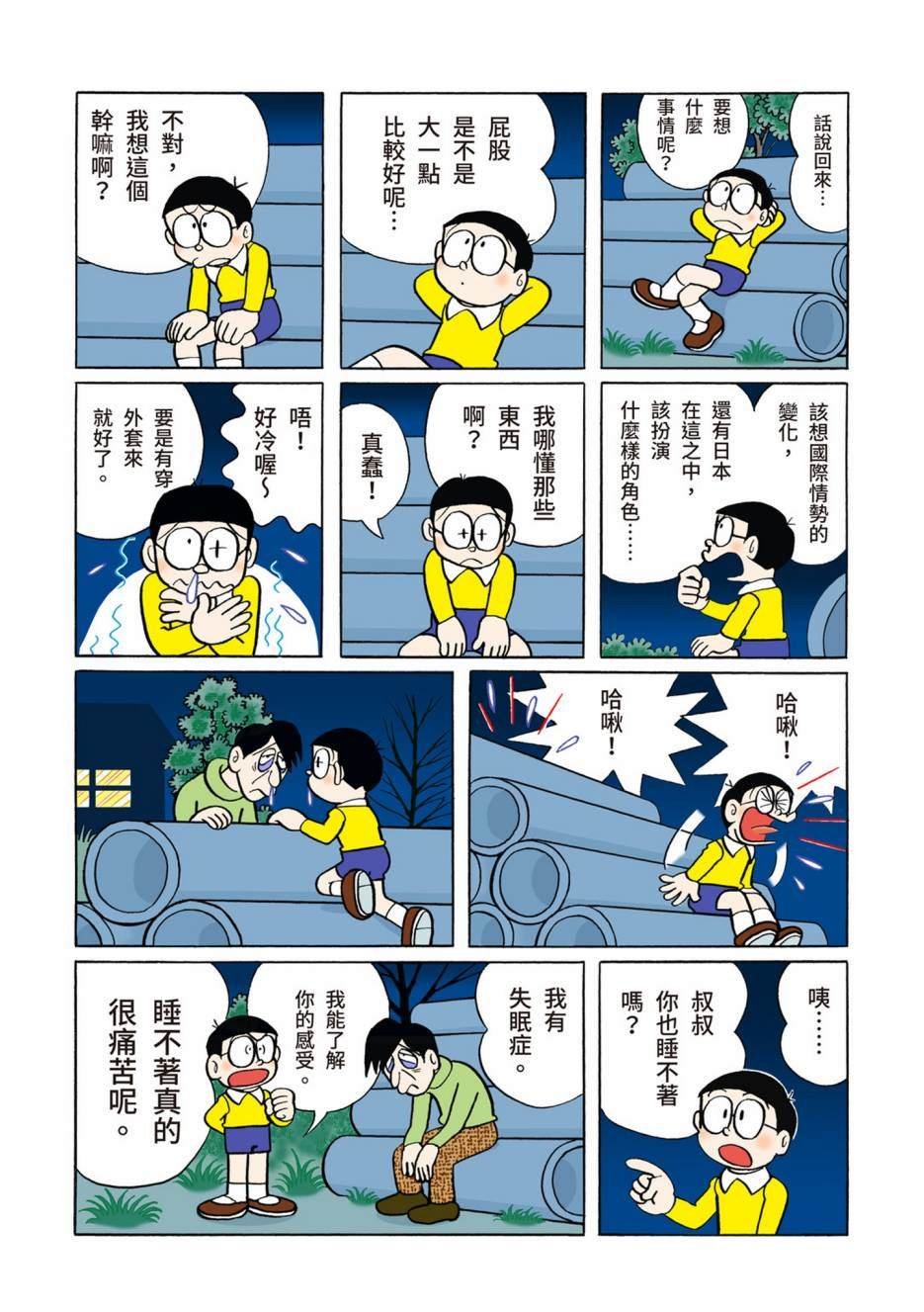 大合辑全彩06