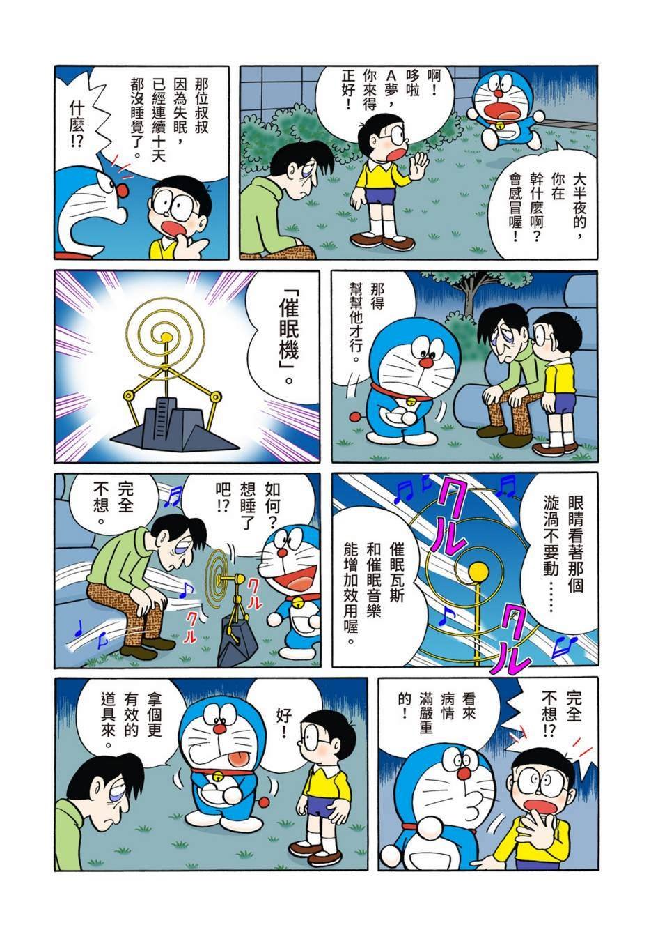 大合辑全彩06