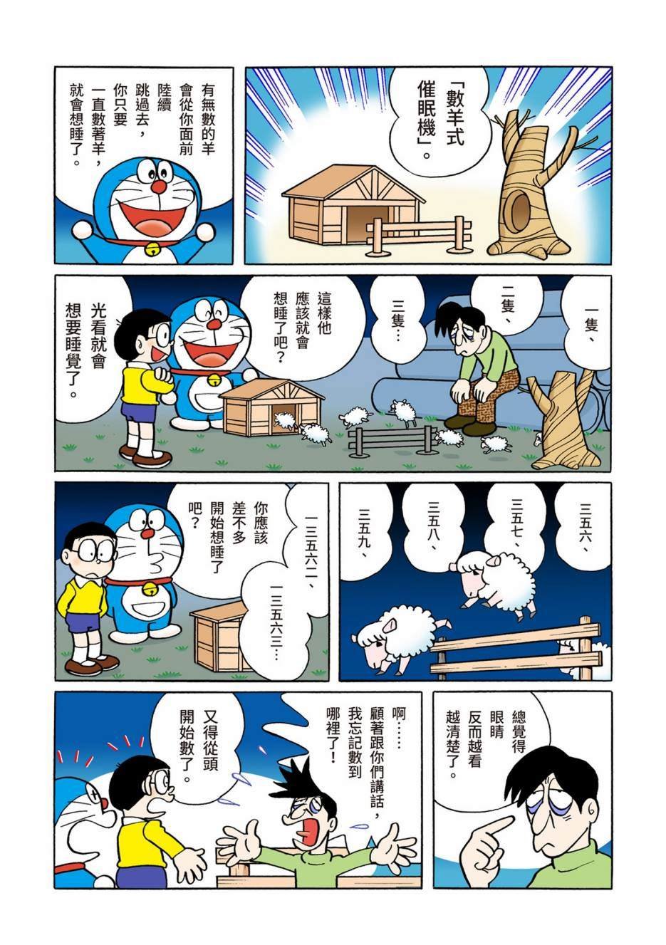 大合辑全彩06