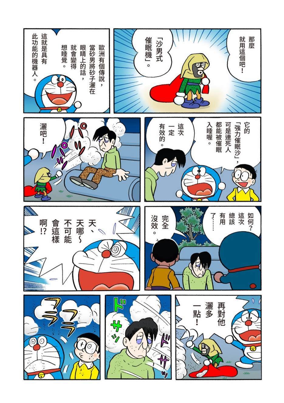 大合辑全彩06