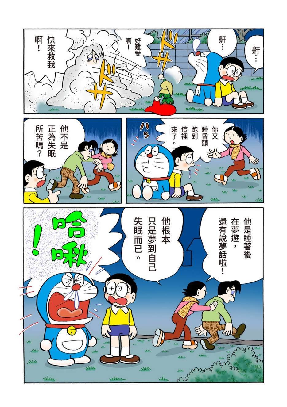大合辑全彩06