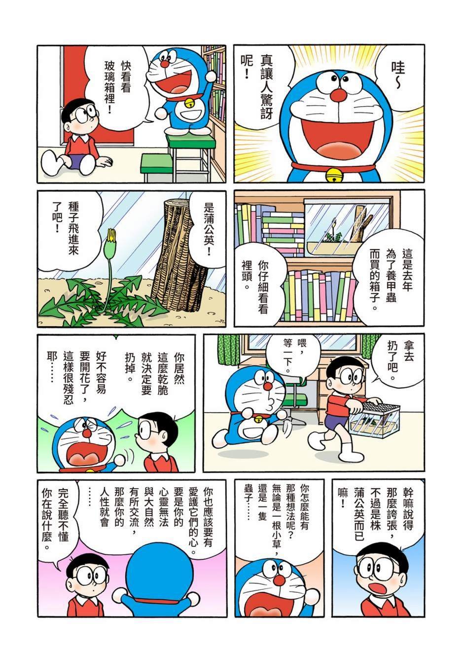 大合辑全彩06