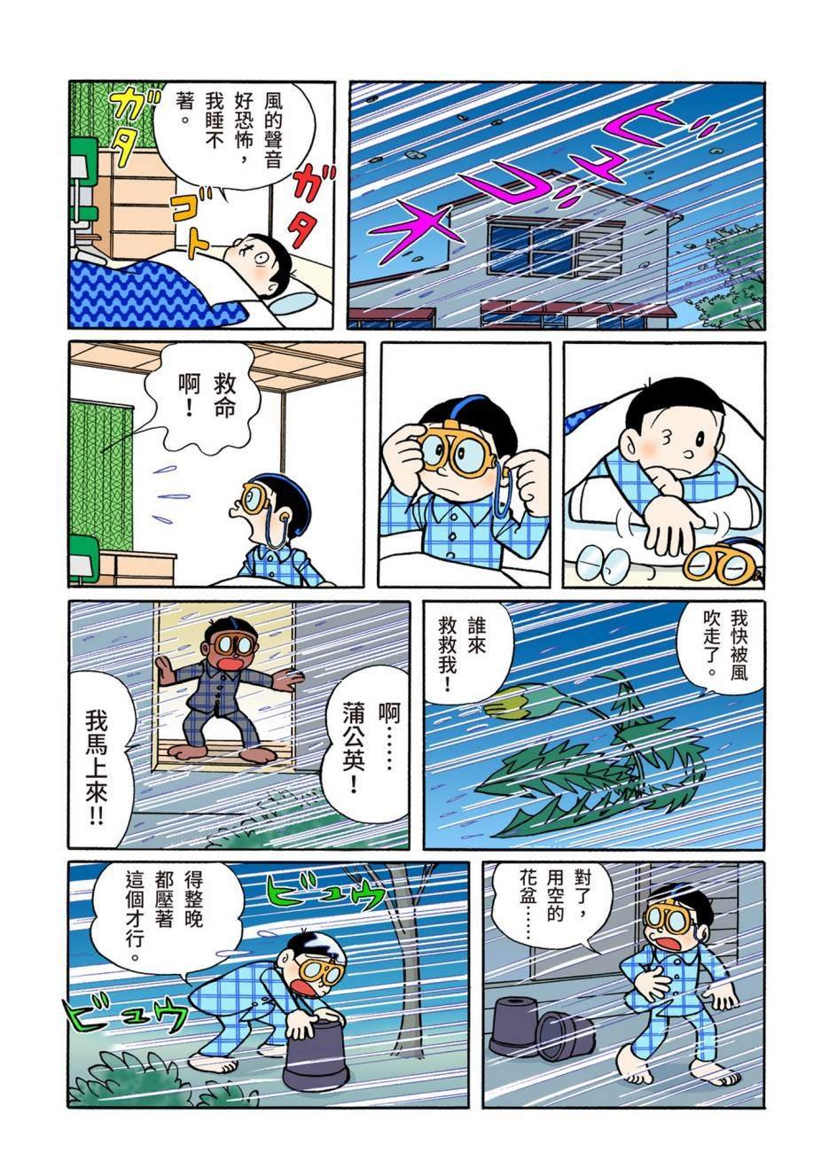 大合辑全彩06
