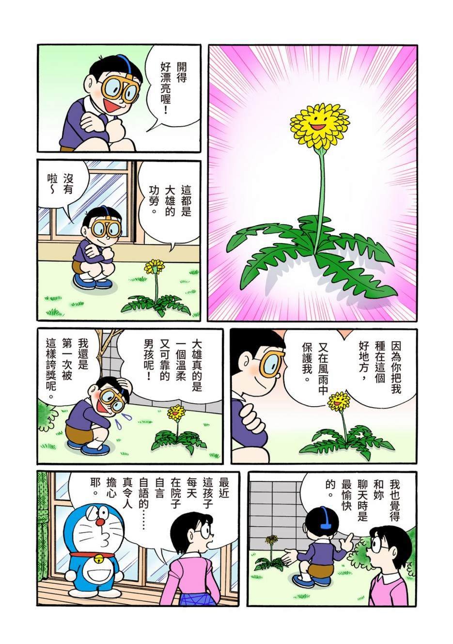 大合辑全彩06