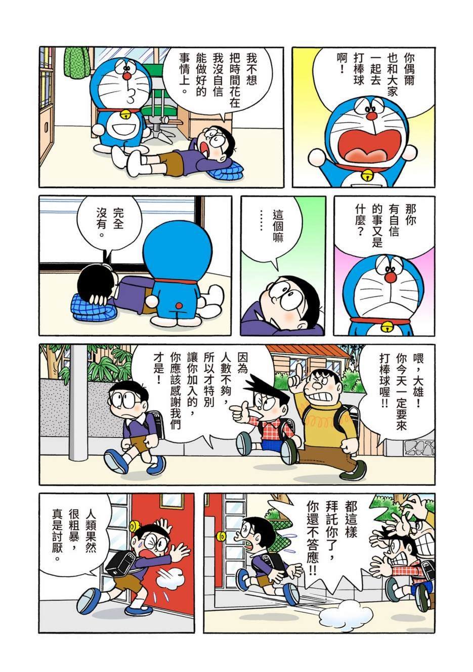 大合辑全彩06