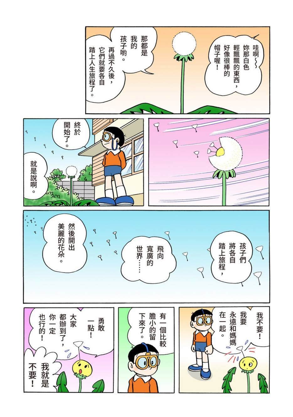 大合辑全彩06