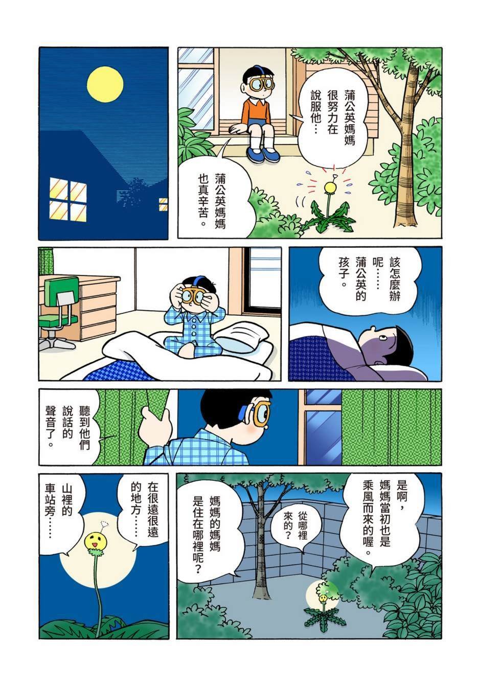 大合辑全彩06