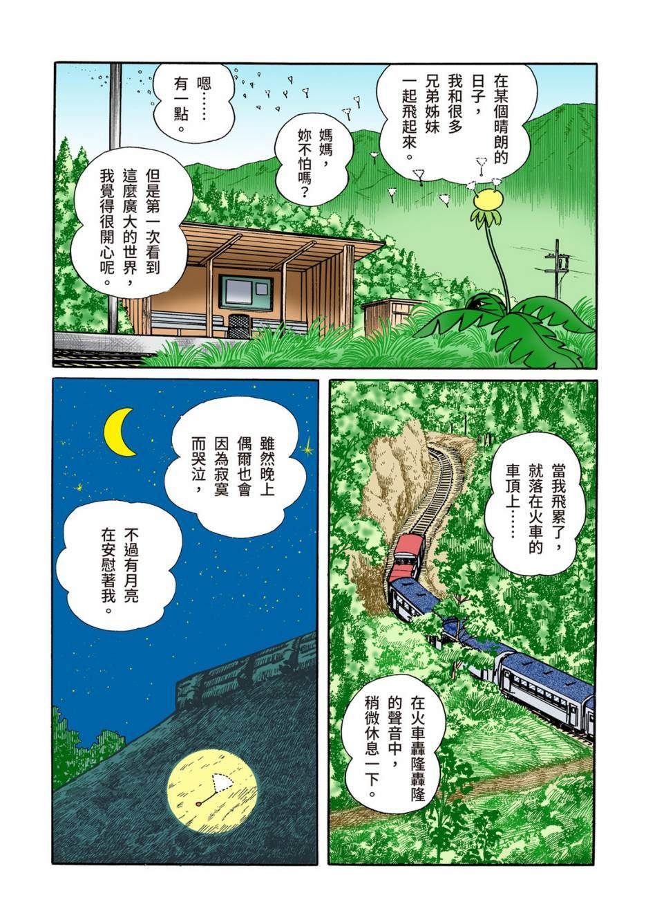 大合辑全彩06