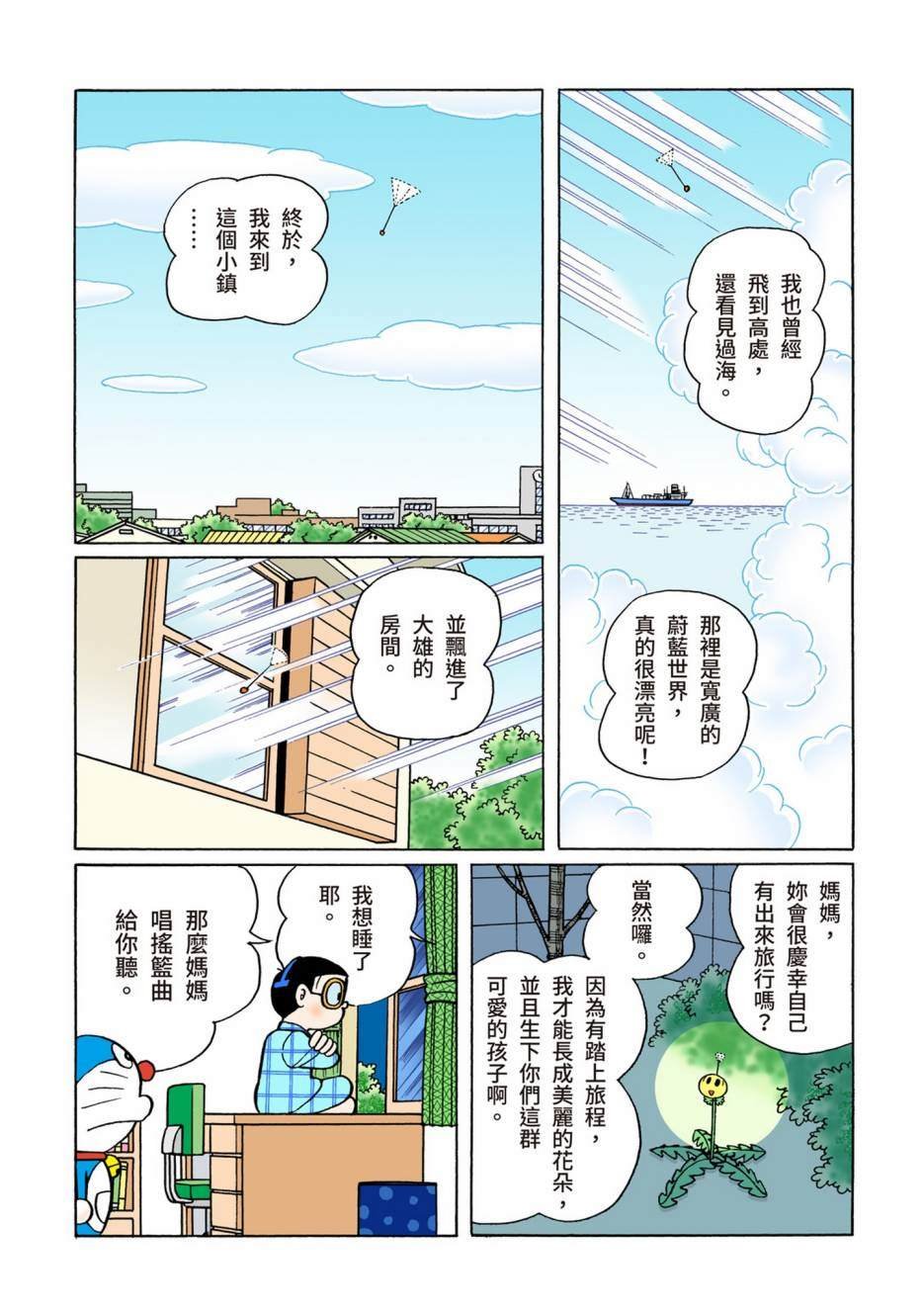大合辑全彩06
