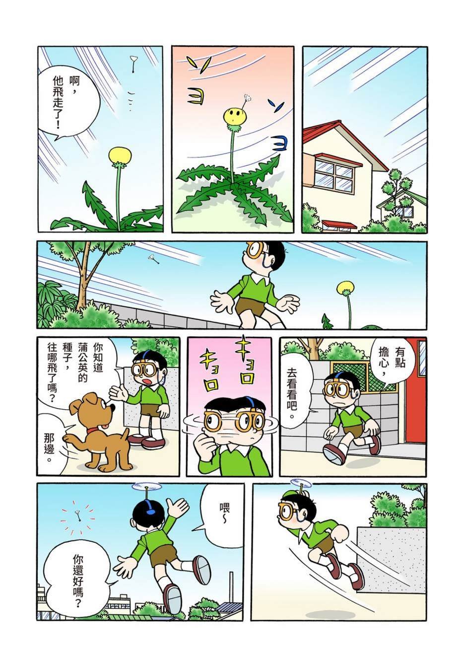 大合辑全彩06