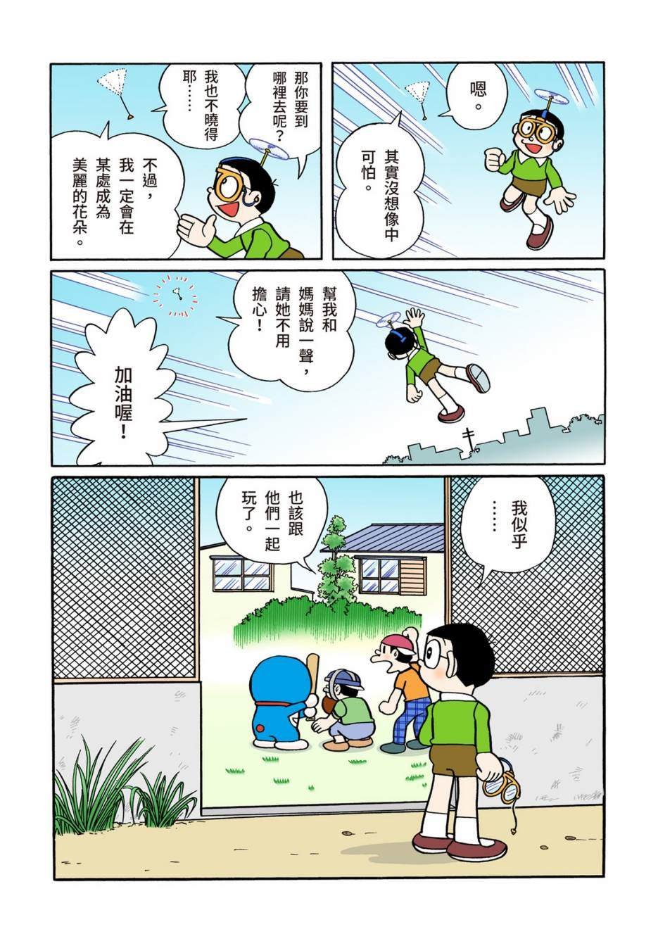 大合辑全彩06