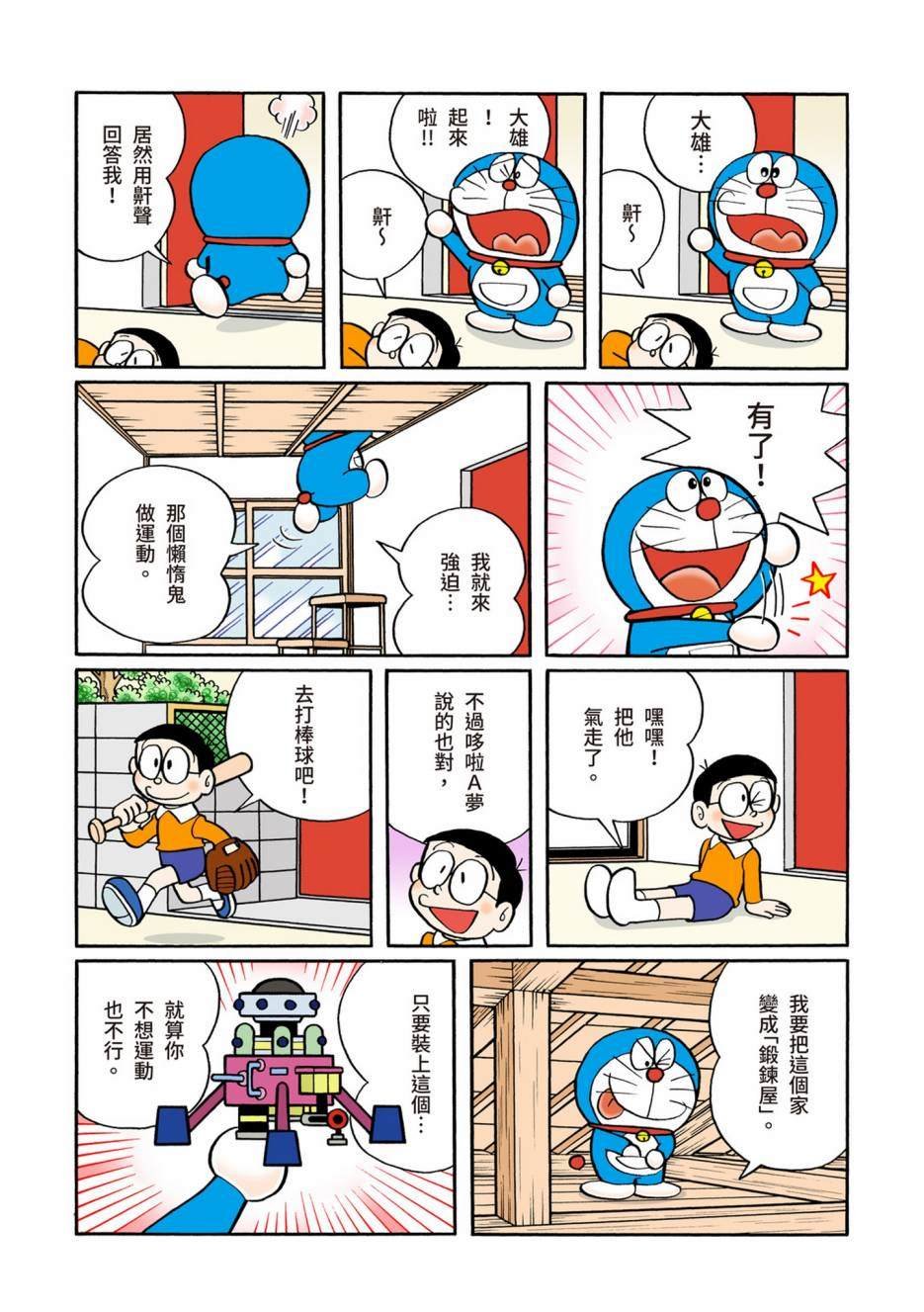 大合辑全彩06