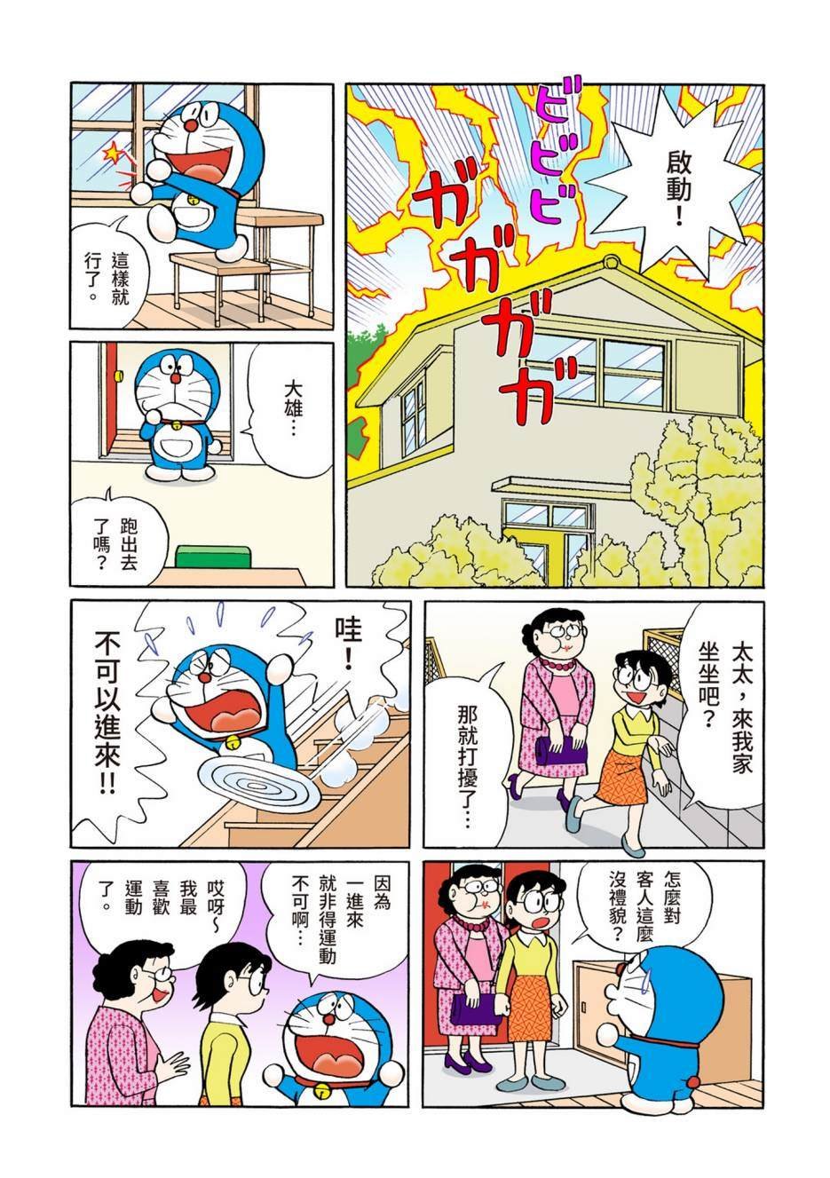 大合辑全彩06