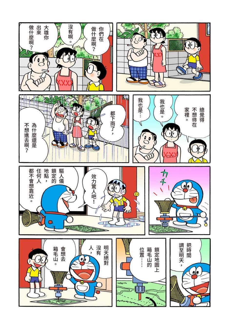 大合辑全彩06