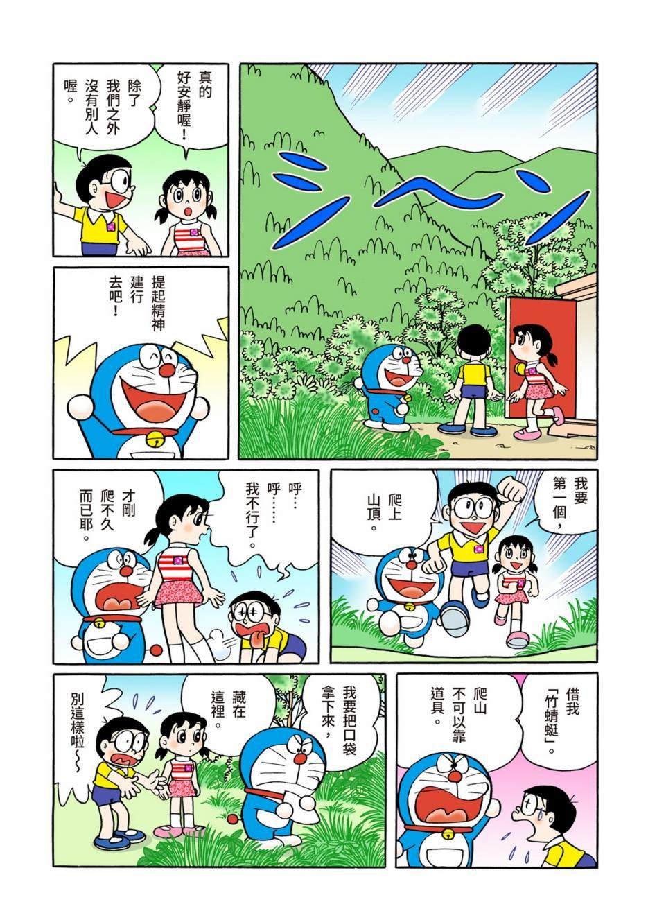 大合辑全彩06