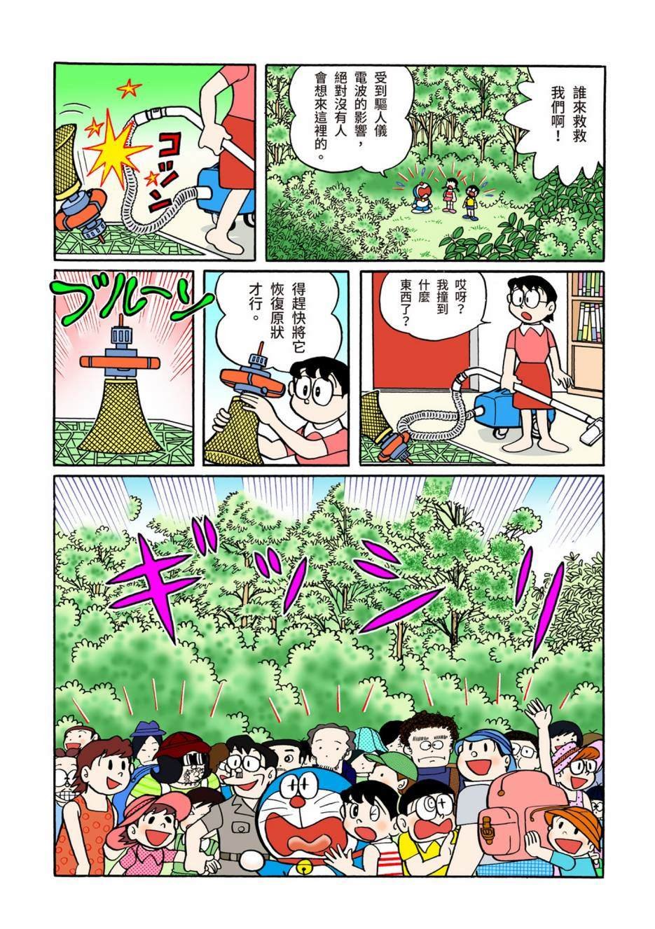 大合辑全彩06