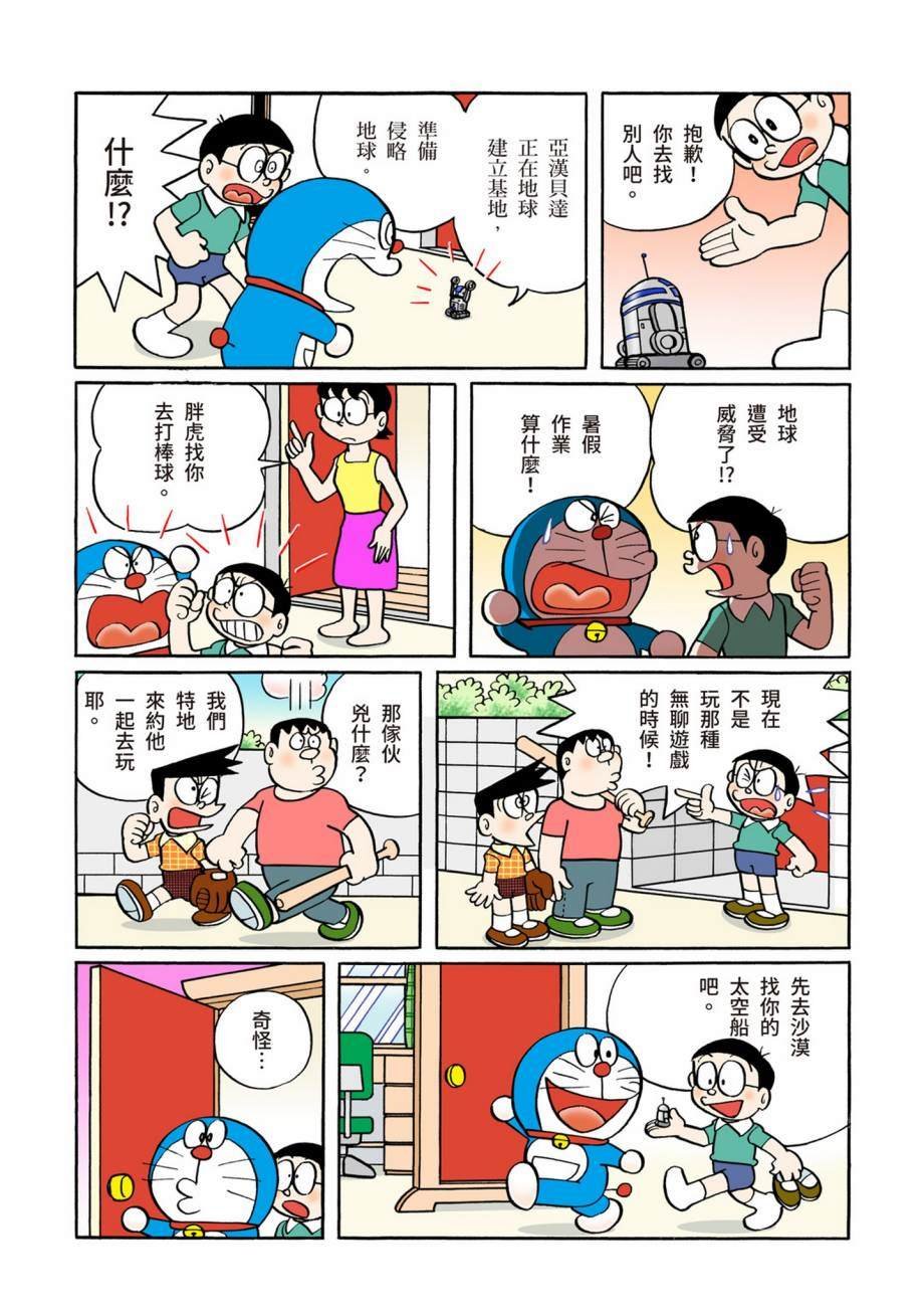 大合辑全彩07