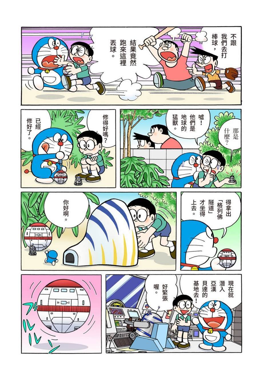 大合辑全彩07