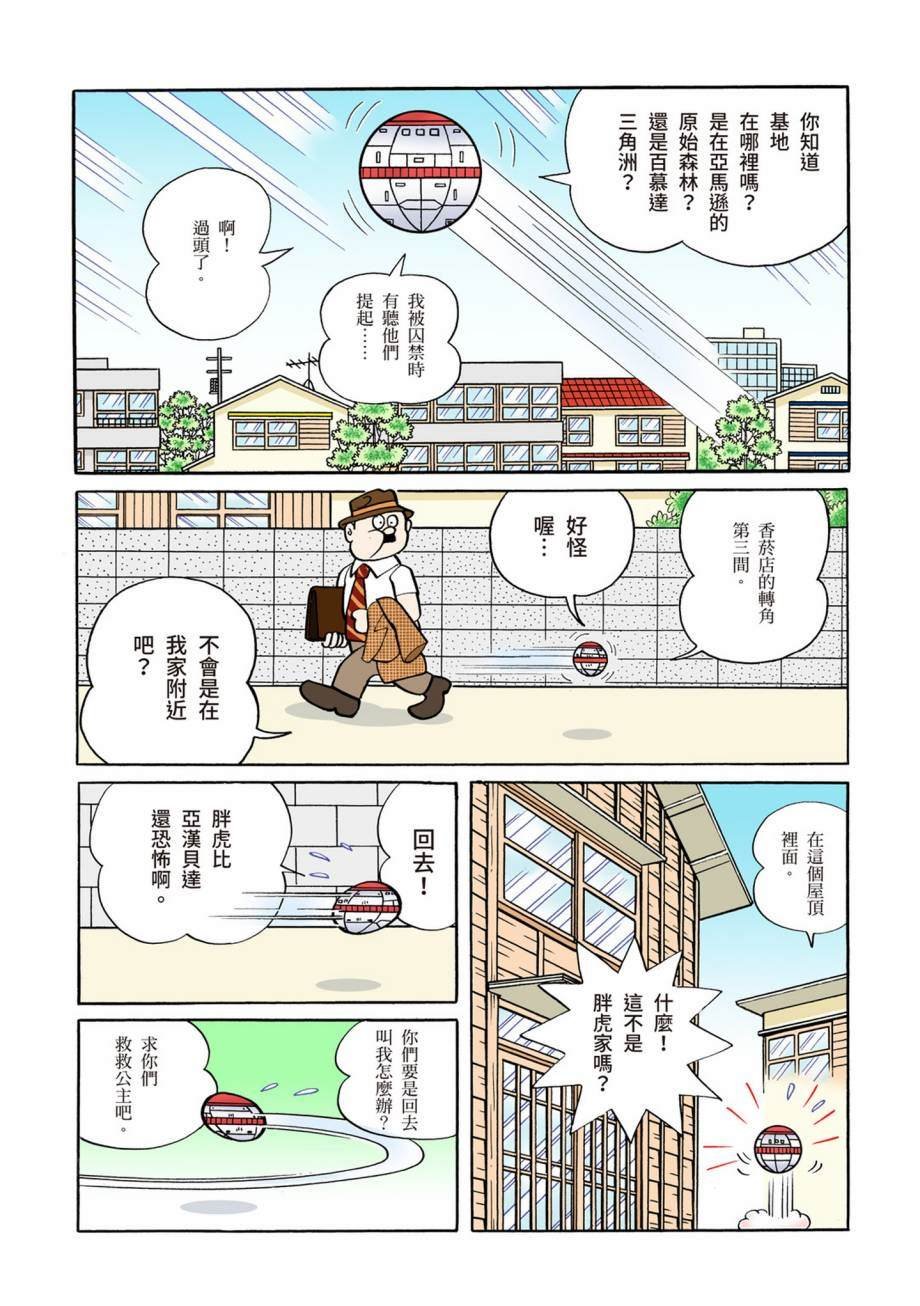 大合辑全彩07