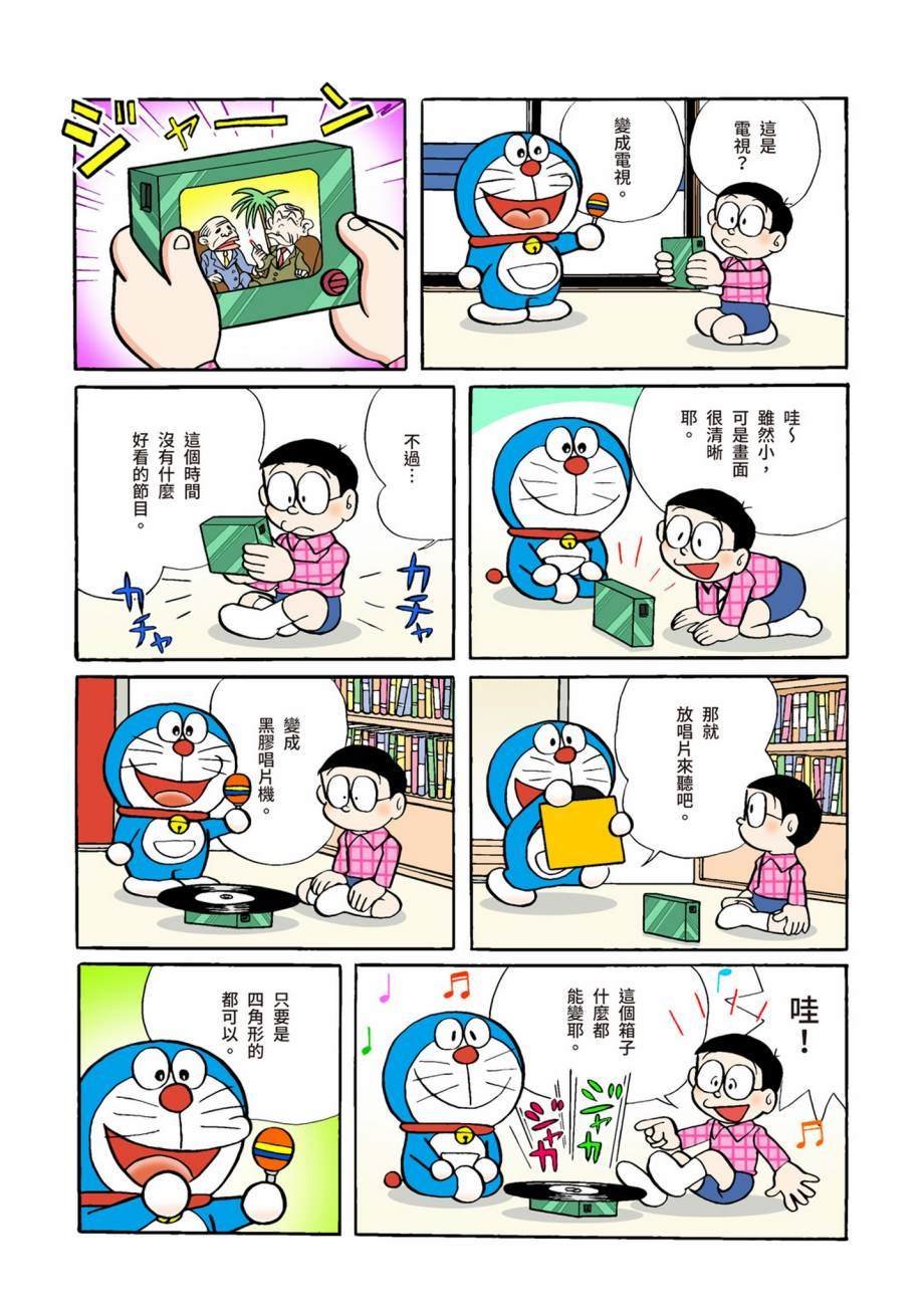 大合辑全彩07