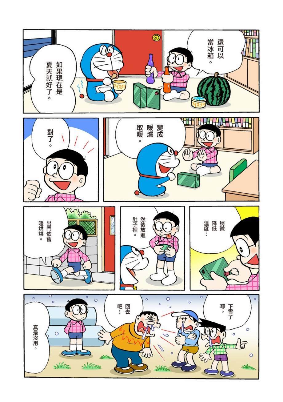 大合辑全彩07