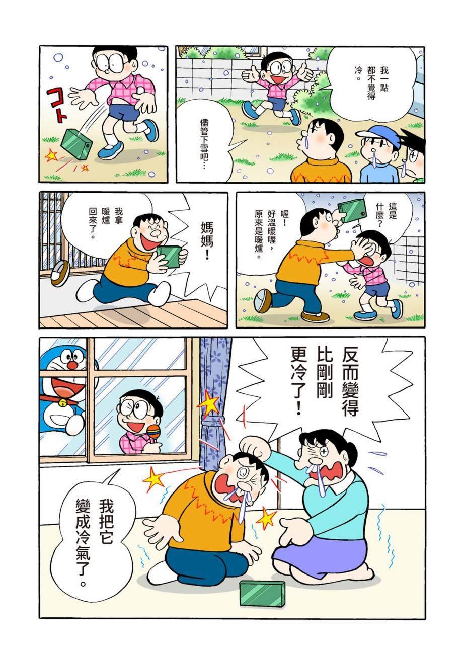 大合辑全彩07