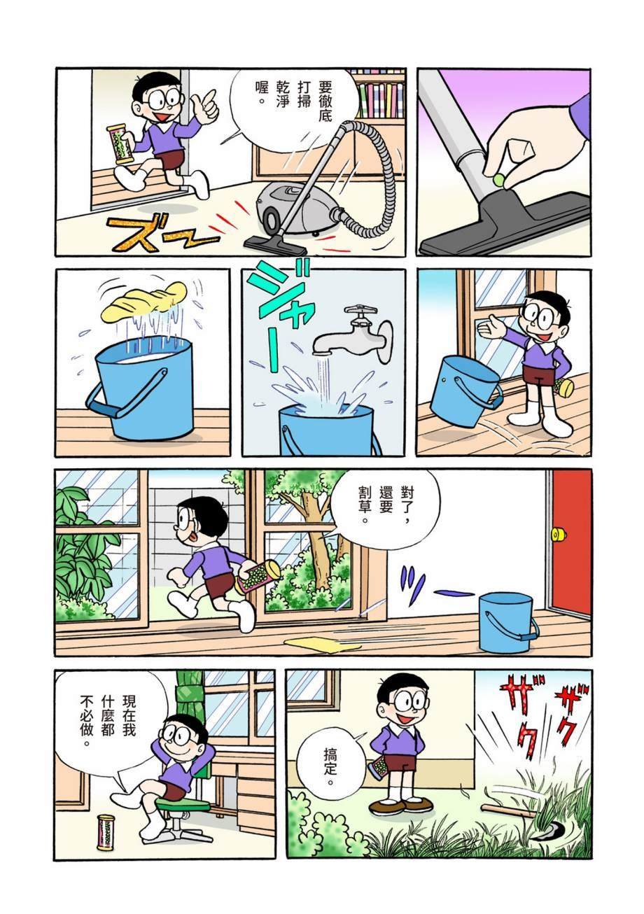 大合辑全彩07