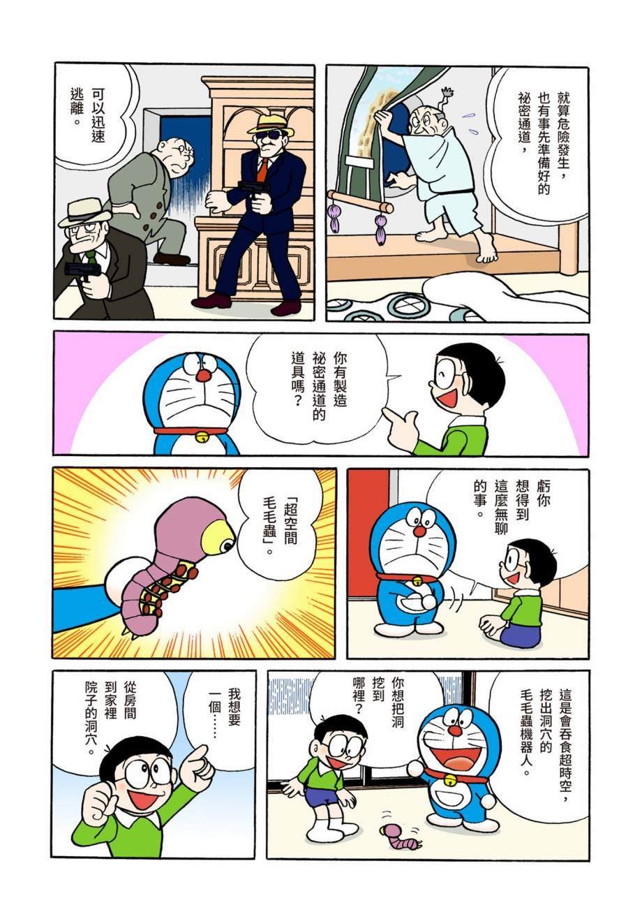 大合辑全彩07