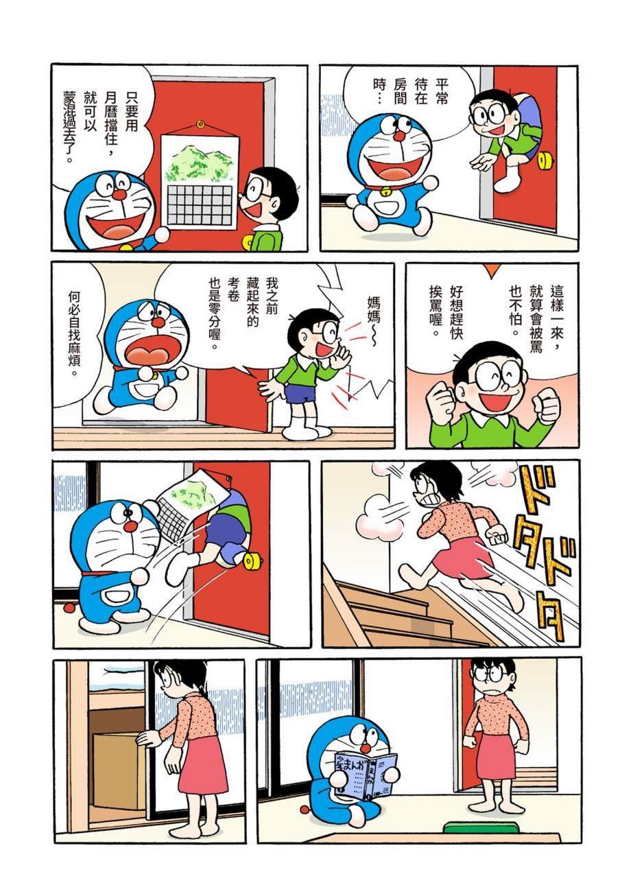 大合辑全彩07