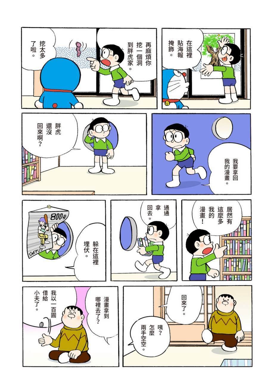 大合辑全彩07