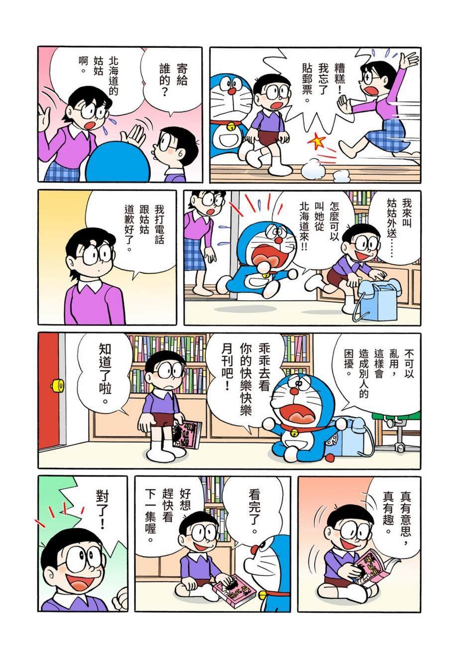 大合辑全彩07