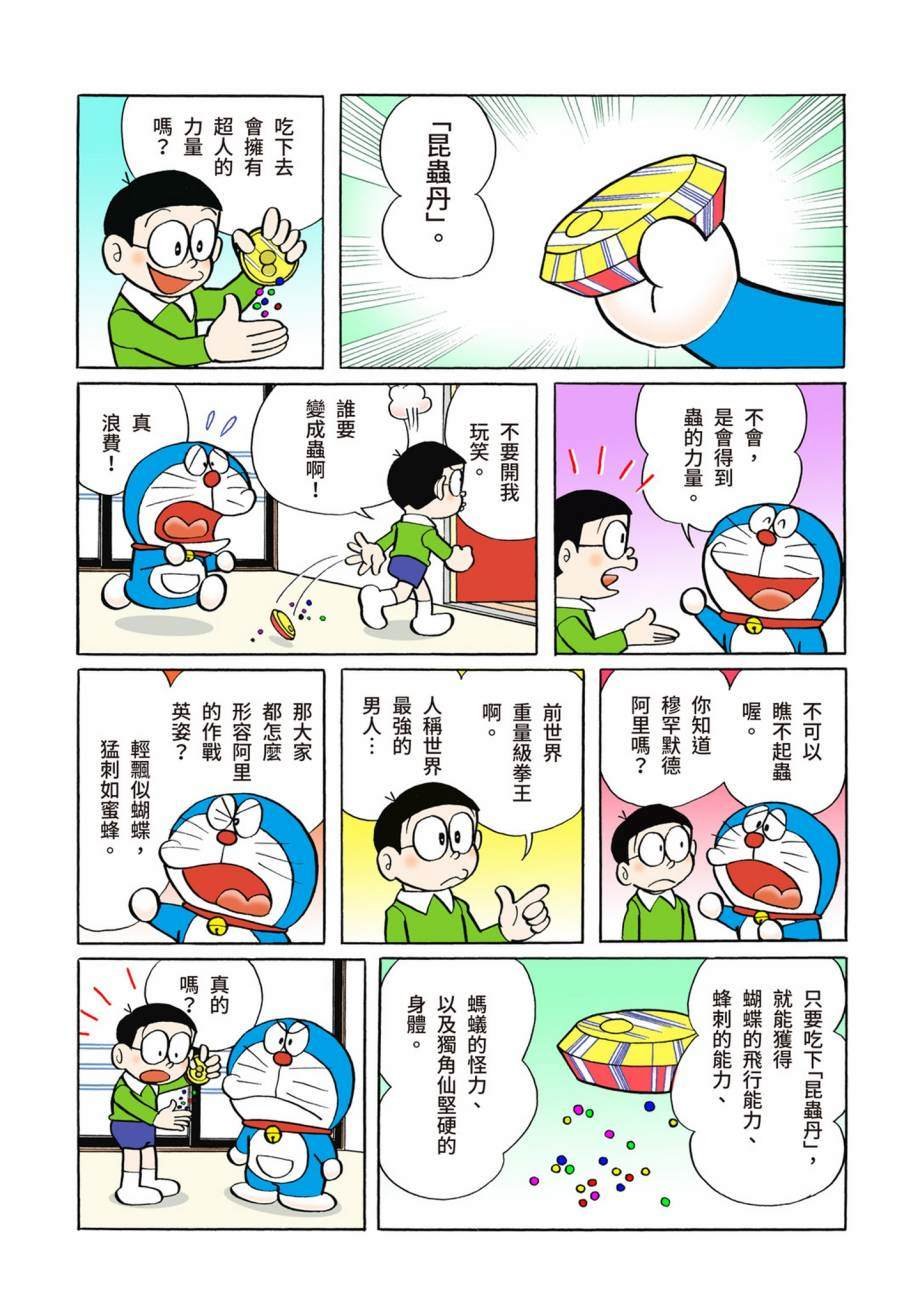 大合辑全彩07